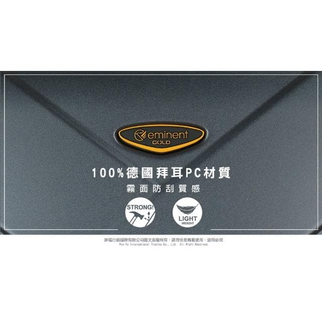 【eminent 萬國通路】28吋 大容量 飛機靜音輪 TSA海關鎖 9P0 細鋁框 行李箱 旅行箱 硬殼(送原廠託運套)