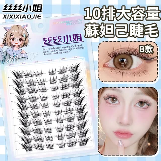 【SAMPA】漫畫純欲睫毛 獨立假睫毛 自然舒適嫁接假睫毛 眼妝造型 大眼神器(多款可選 父親節禮物)