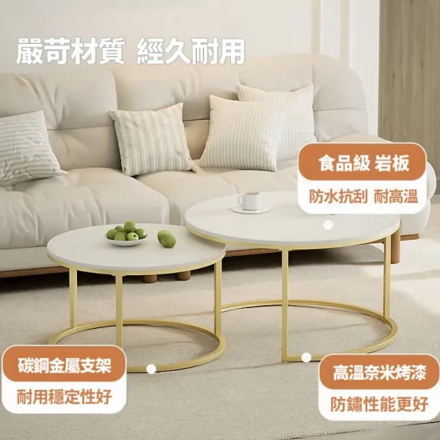 【靚白家居】岩板茶几組合  70公分圓 + 50公分圓(子母茶几 咖啡桌 客廳桌 桌子 茶几組合 置物桌)