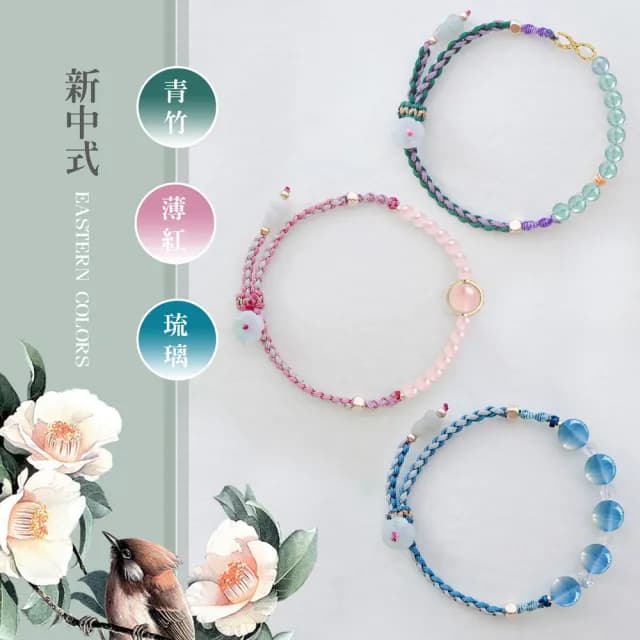 【City Diamond 引雅】天然珍珠 緬甸玉 新中式編織 手繩 棉繩 設計 手鍊-多款任選(職人工藝系列)