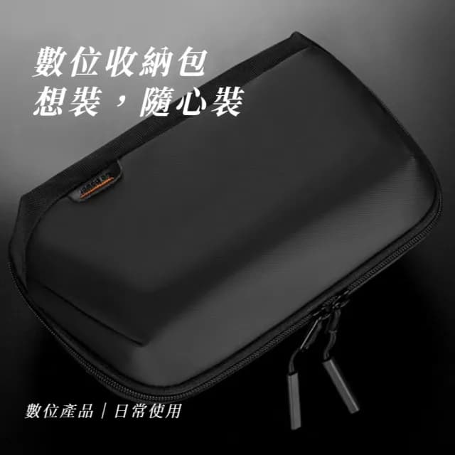 【紳士格調】火山摺疊多功能手提數據收納包(扇形開合 滑順拉鍊 高防水包  多格整理 線材 生日禮物