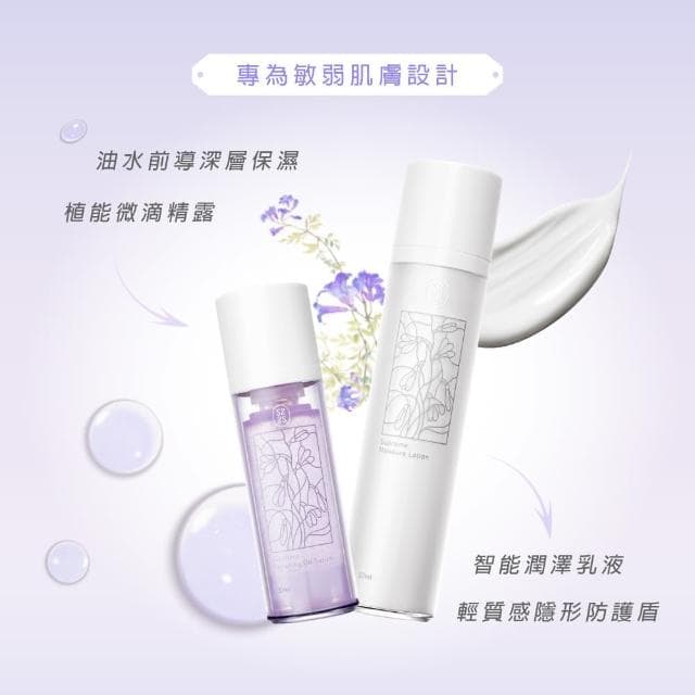 【Starnic 星采保養品】花研智能潤澤乳液50ml(兩入組)