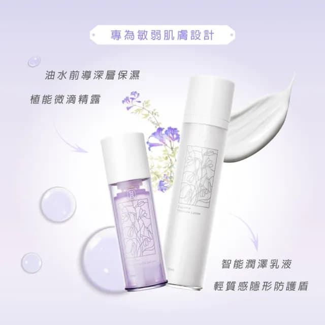 【Starnic 星采保養品】花研植能微滴精露30ml(兩入組)