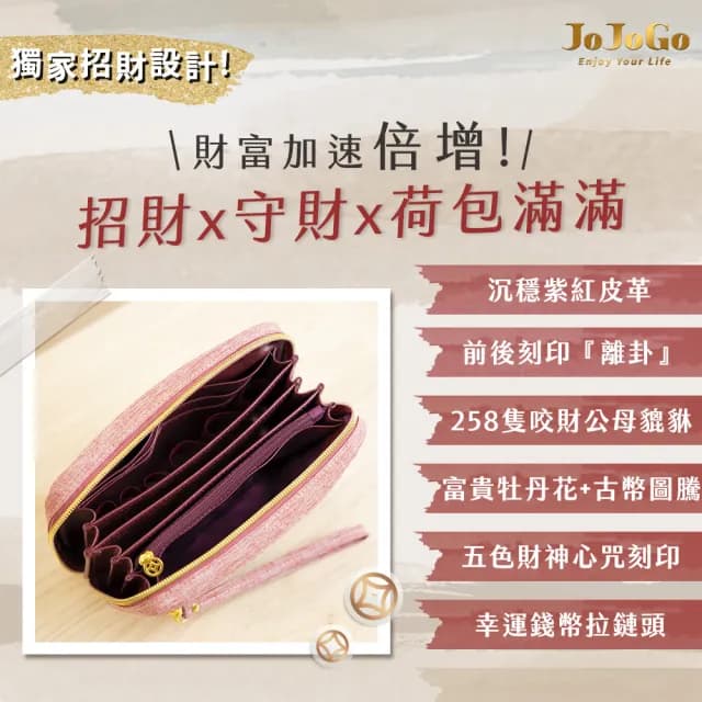 【JOJOGO】20年財運大發財庫包 大容量迷你後背包(存摺包 零錢包 收納包 後背包 迷你包)