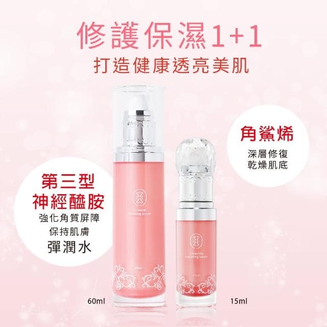 【Starnic 星采保養品】粉紅水潤閨蜜(升級組)(大菁粹&水潤透白精華液)