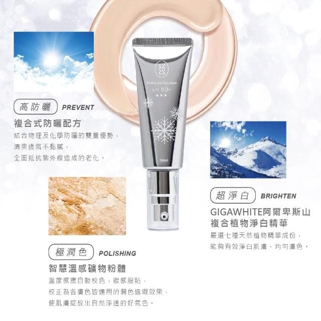 【Starnic 星采保養品】晶透奇肌防曬修復組(升級組)(大菁粹&柔白晶透防曬乳)