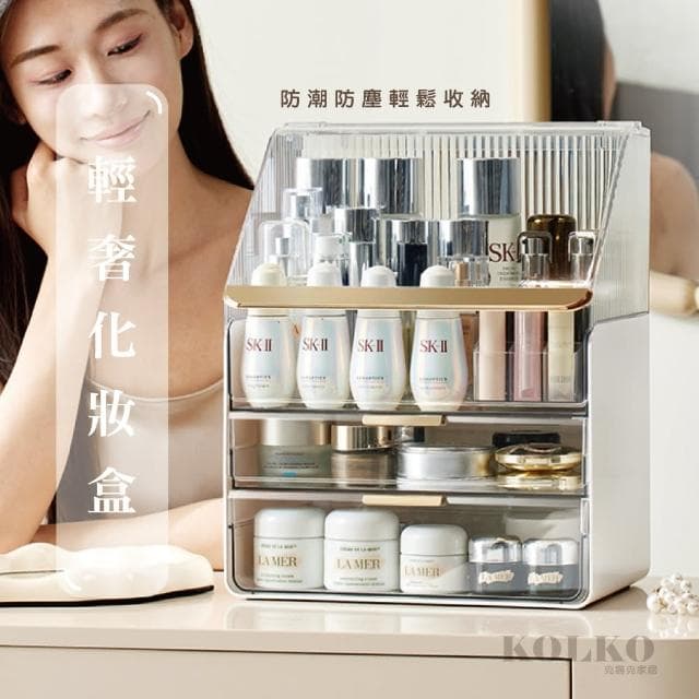 【KOLKO】防塵化妝品收納盒(口紅架 保養品收納 香水收納 眼影盤收納 刷具收納 多功能收納)
