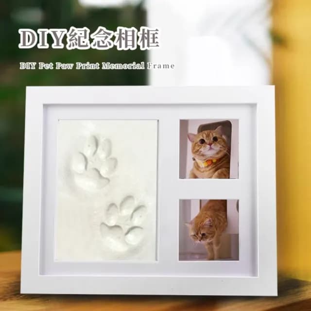 【回憶點滴】DIY寵物掌印紀念相框(手印 腳印 黏土相框 寶寶相框 周歲 貓狗 裝飾品 手做 勞作 擺飾 照片)