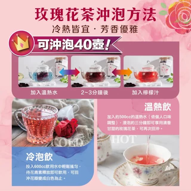 【慢悠仙】神農獎玫瑰花茶 20g 袋裝 * 3包(花瓣/每包可沖40壺/SGS無農藥/台灣花草茶/無咖啡因)