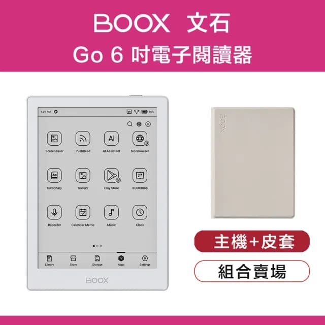 【BOOX 文石】Go 6 吋電子閱讀器 - 白色(原廠皮套組)