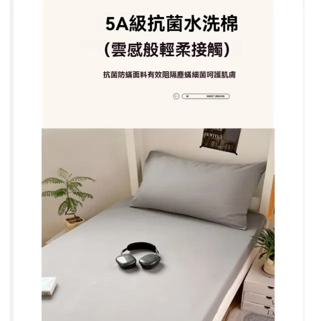 【May Shop】5A級抗菌水洗棉學生宿舍床單純色簡約寢室單人床墊罩(車用居家兩相宜)