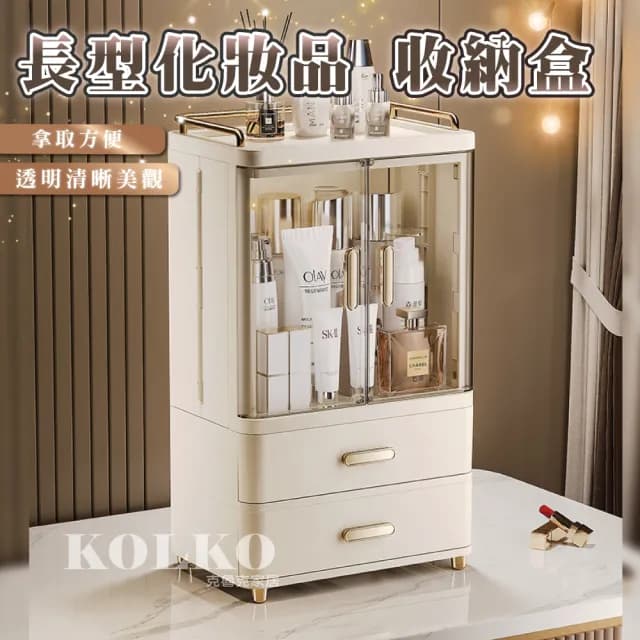 【KOLKO 克魯克家居】白羽 HAKUHA化妝品收納盒-雙抽屜(化妝箱 彩妝收納 刷具收納 飾品收納 保養品收納)