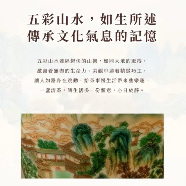 【五彩十】五彩山水聞香陶瓷茶杯(禮盒 功夫茶杯 茶具 陶瓷杯 沖茶 茶器 公道杯 茶藝 露營 旅行 送禮)