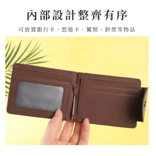 【韓版時尚】PU皮質超輕薄皮夾(大容量 短夾 男用 證件夾 零錢包 手拿包 卡夾 零錢夾 送禮物)