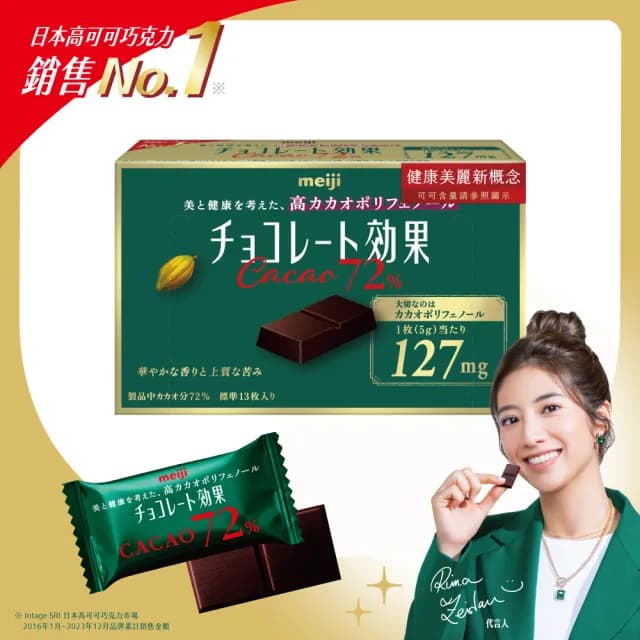 【Meiji 明治】巧克力效果CACAO黑巧克力 72%/86%/95%(盒裝*5盒/箱)