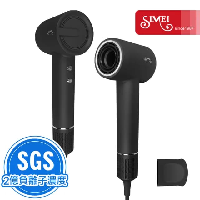 【SIMEI】高速無刷馬達 負離子吹風機 SM-1320(SGS檢驗 2億負離子/冷熱循環/BLDC/8種出風 護髮 速乾)