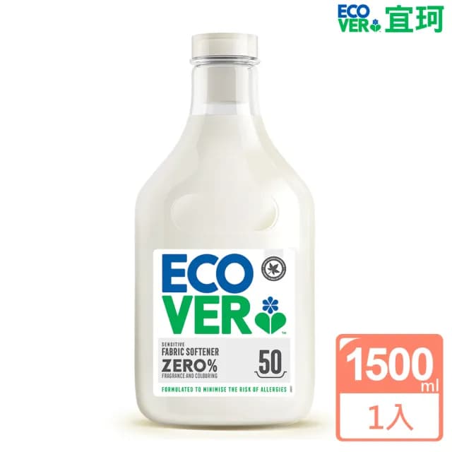 【ECOVER 宜珂】無添加ZERO親膚低敏柔軟精1500ml(嬰兒柔軟精 幼兒衣物)