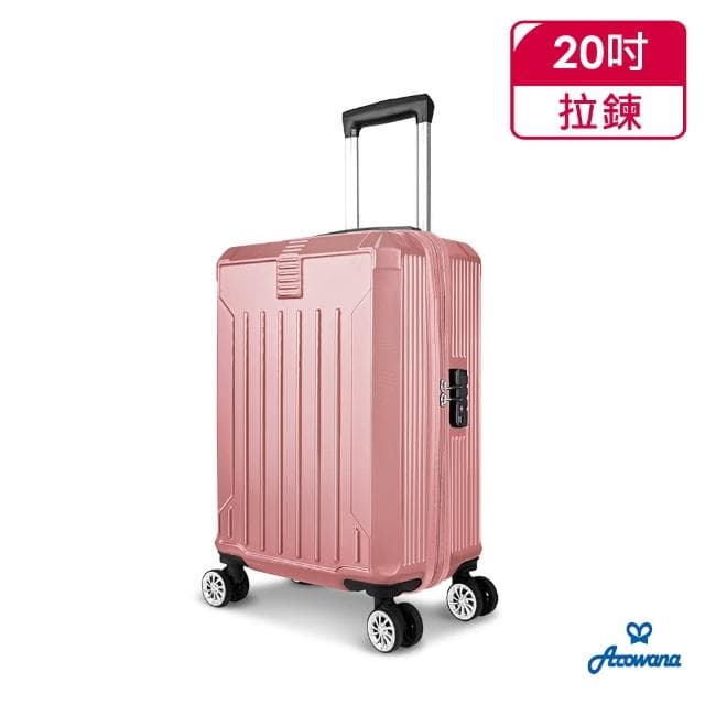 【Arowana 亞諾納】加價購20吋防爆拉鍊登機箱(多色任選)