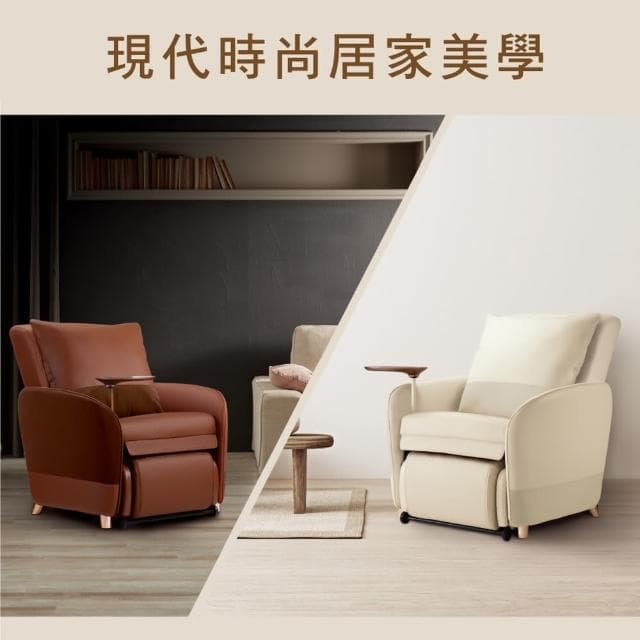【OSIM】沙發小天后Plus OS-8211P(AI按摩椅/按摩沙發/單人沙發/電動沙發)