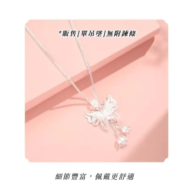 【LOVE愛了】S999蝴蝶鈴蘭花項鍊(精緻立體設計 日常穿搭 禮服 鎖骨鍊 短鍊 女 生日禮物 吊墜 情人節 單鏈)