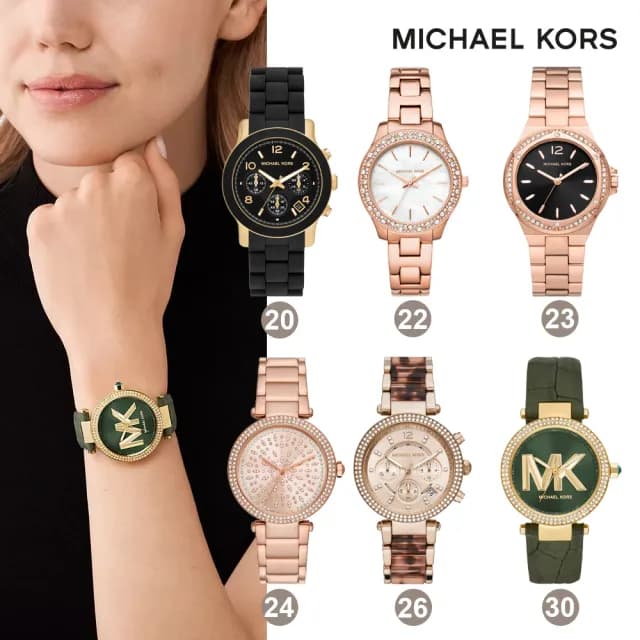 【Michael Kors】時尚經典晶鑽女錶 不鏽鋼/PVC錶帶(均一價 多款任選)