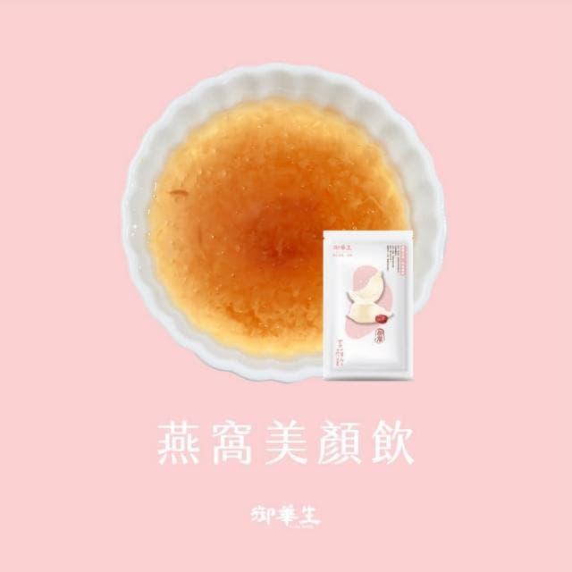 【御華生】燕窩美顏飲 10入禮盒（附提袋）(營養師強力推薦 送禮首選 伴手禮)