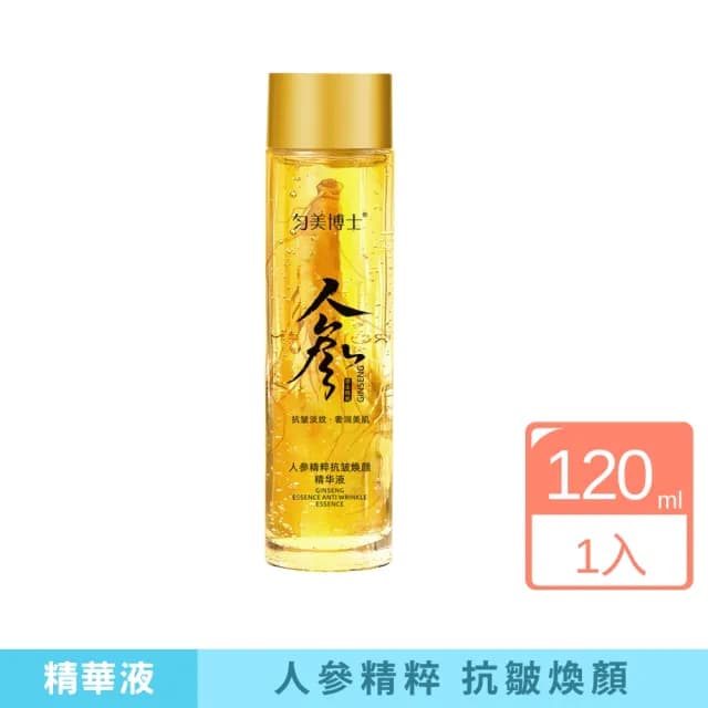 【iBloom】勻美博士人參精粹精華液120ml(補水 緊致 提亮 修復 淡紋 抗皺)