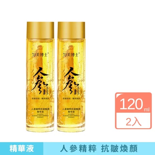 【iBloom】勻美博士人參精粹精華液-2入組(補水 緊致 提亮 修復 淡紋 抗皺)