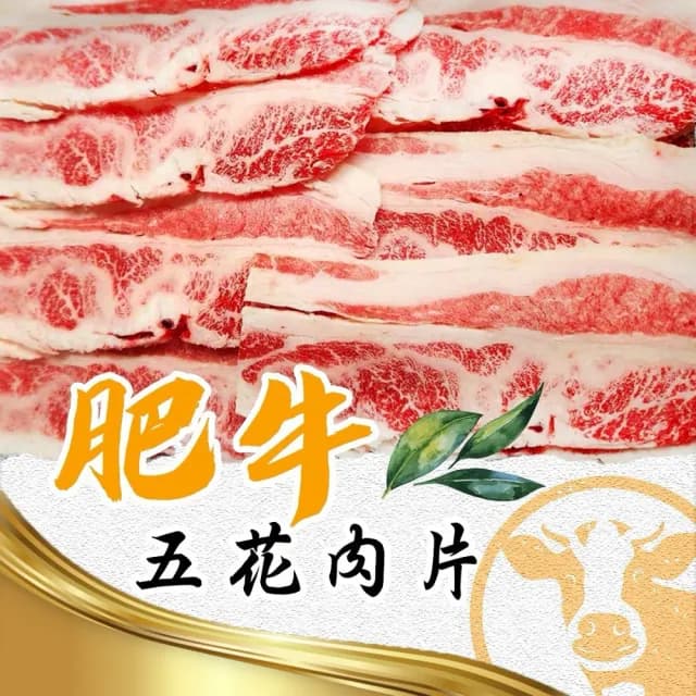 【好神】加拿大雪花火鍋燒烤五花牛肉片5kg組(1000g/包/中秋烤肉/火鍋/燒烤)