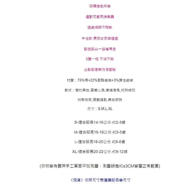 【橘魔法】（5雙一組）撞色拼接透氣網眼短襪(襪子 透氣短襪 中筒襪 兒童 中性款 男童 女童 童裝)