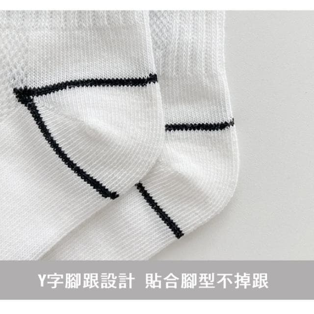 【橘魔法】（5雙一組）撞色拼接透氣網眼短襪(襪子 透氣短襪 中筒襪 兒童 中性款 男童 女童 童裝)