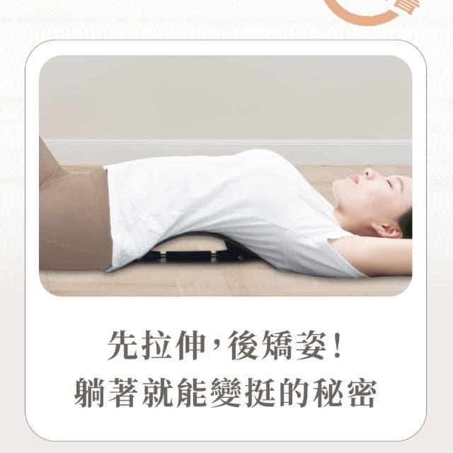 【Beroso 倍麗森】寬版旋轉式磁石腰椎按摩拉背器 送舒緩布套C14(拉筋板 腰椎牽引器 背部伸展器 母親節禮物)