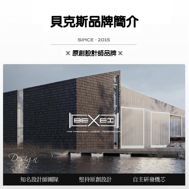 【BEXEI】貝克斯 9232 日月星辰  男士 手錶(真三眼機械)