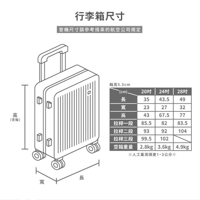 【路比達】24吋前開式行李箱(防刮行李箱、拉桿箱、行李箱、旅行箱)