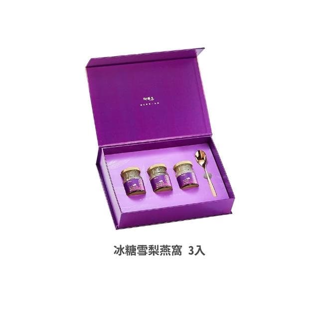 【御華生】冰糖雪梨燕窩 3入禮盒（附提袋）(營養師強力推薦 送禮首選 伴手禮)