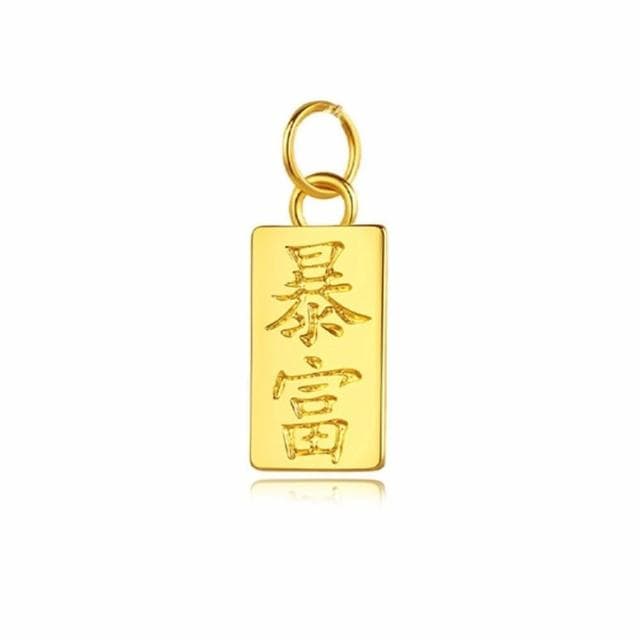 【Penny珮妮】黃金999迷你暴富金磚金塊項鍊(母親節 交換禮物 送女友 生日禮物 情人節 尾牙 新年禮物 結婚)