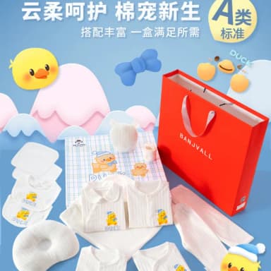 【BRIGA XJTKY028】BRIGA XJTKY028新生兒初生禮盒寶寶用品純棉套裝送禮滿月見面禮物(XJTKY028)