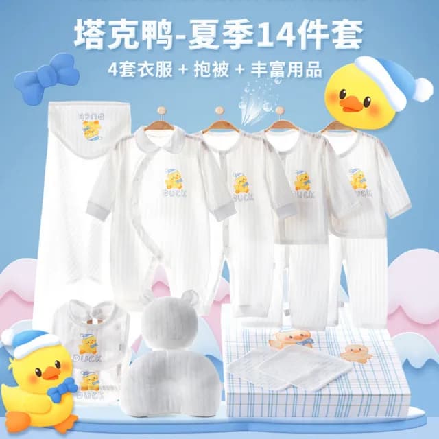 【BRIGA XJTKY028】BRIGA XJTKY028新生兒初生禮盒寶寶用品純棉套裝送禮滿月見面禮物(XJTKY028)