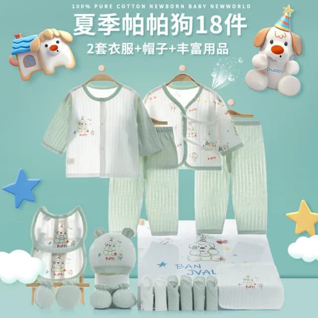 【BRIGA xjppg029A】BRIGA xjppg029A新生兒初生禮盒寶寶用品純棉套裝送禮滿月見面禮物16件套(xjppg029A)