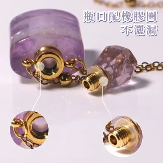 【天然礦石】天然紫水晶精油瓶香水項鍊(思緒 好人緣 開運飾品 短鍊 鎖骨鍊 香薰罐 生日禮物)