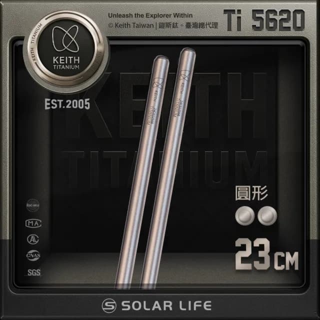 【Keith】純鈦輕量環保攜帶式筷子 23cm / Ti5620(戶外居家無毒鈦金屬便攜長型圓筷子隨身餐筷環保餐具)