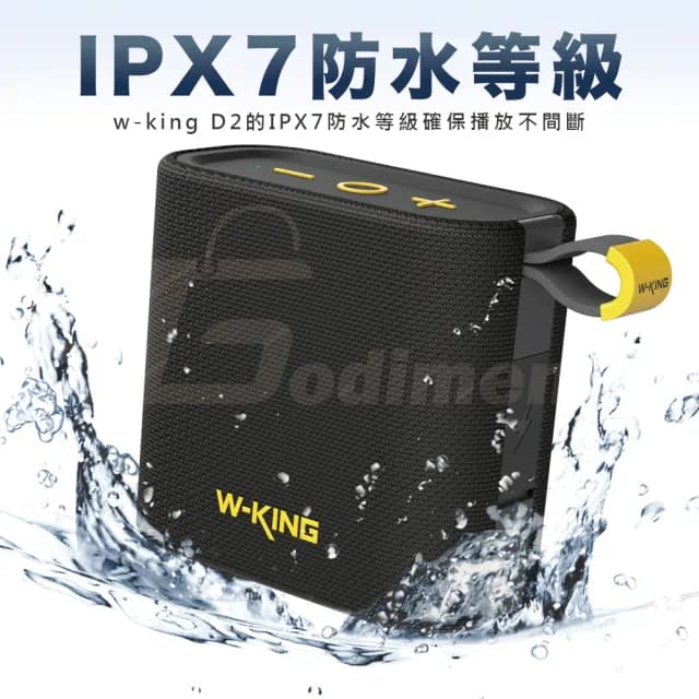 【W-KING】D2 超輕便隨身音響 藍芽喇叭(支持TF/FM/AUX模式)
