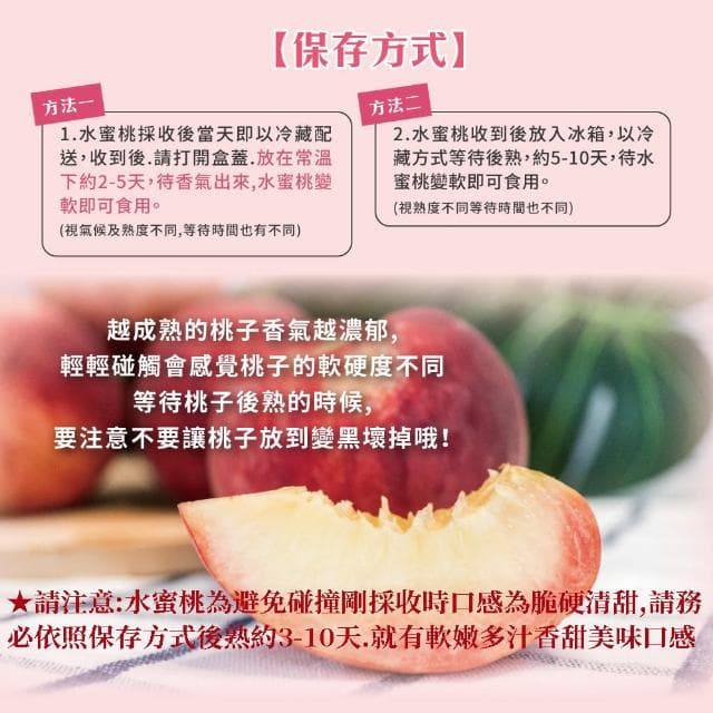 【初品果】拉拉山水蜜桃禮盒2盒 (10顆/盒) 2.4kg 產地直送 五月桃 媽媽桃 季節限定 企業送禮