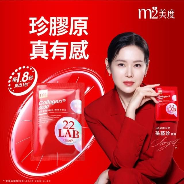 【m2 美度】超能膠原飲禮盒(30入/盒.孫藝珍代言唯一推薦-膠原蛋白.送禮首選.母親節禮物)