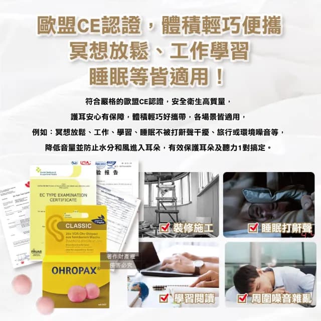 【德國OHROPAX安耳悠】Classic柔軟蠟質溫度塑型貼耳式隔音耳塞10對/黃盒(降噪規格CE歐盟認證靜音保護聽力)