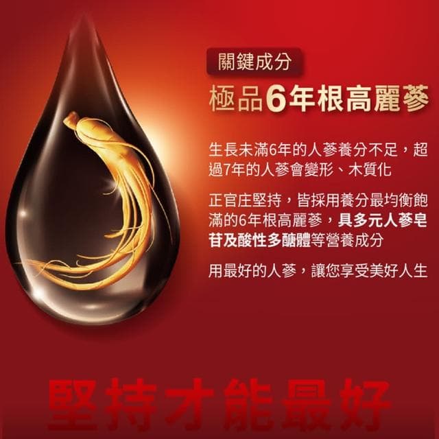 【正官庄】高麗蔘精EVERYTIME PLUS 2盒組-10mlx30入/盒(調節免疫力/健康食品認證/人蔘)