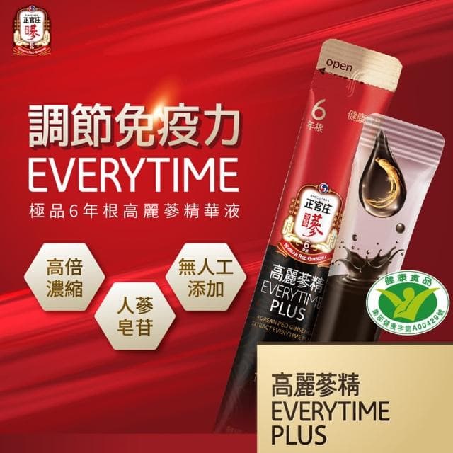 【正官庄】高麗蔘精EVERYTIME PLUS-10mlx30入/盒(調節免疫力/健康食品認證/人蔘)