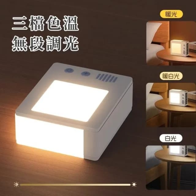 【聰明家居】智能多功能時鐘LED小夜燈(床頭氛圍燈 護眼檯燈 起夜哺乳燈 臥室 生日禮物擺件)