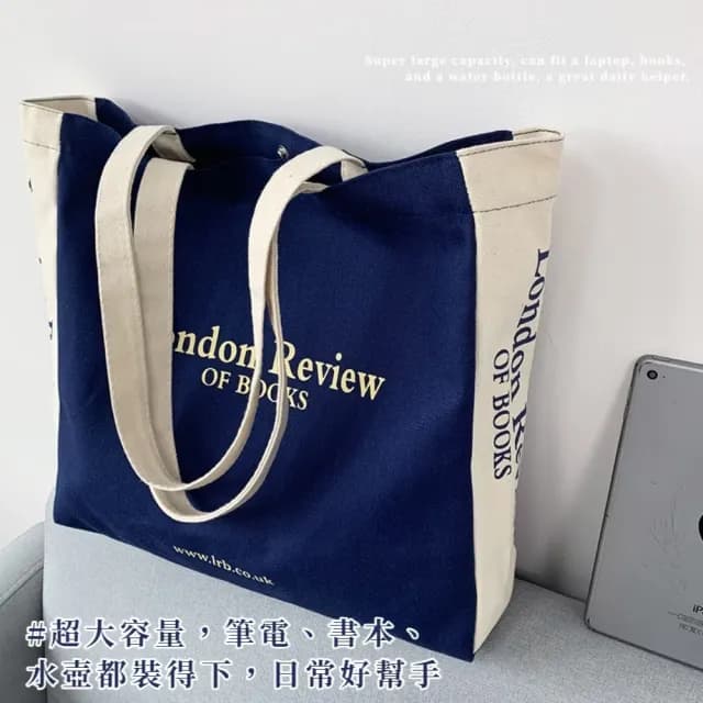 【韓系小舖】情人節禮物 韓風文藝字母質感帆布單肩包(內袋 A4手提包 大學生 購物袋 休閒包 通勤 書包袋 電