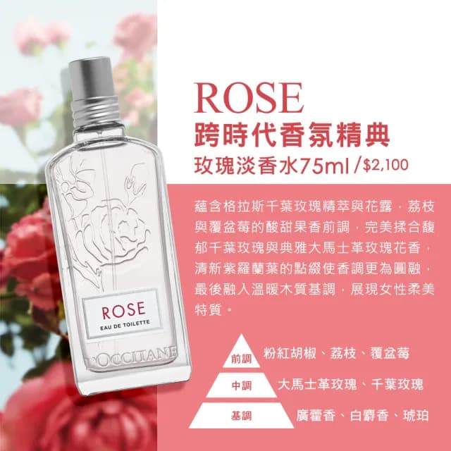 【L’Occitane 歐舒丹】官方直營 經典淡香水-任選(50ml/75ml)
